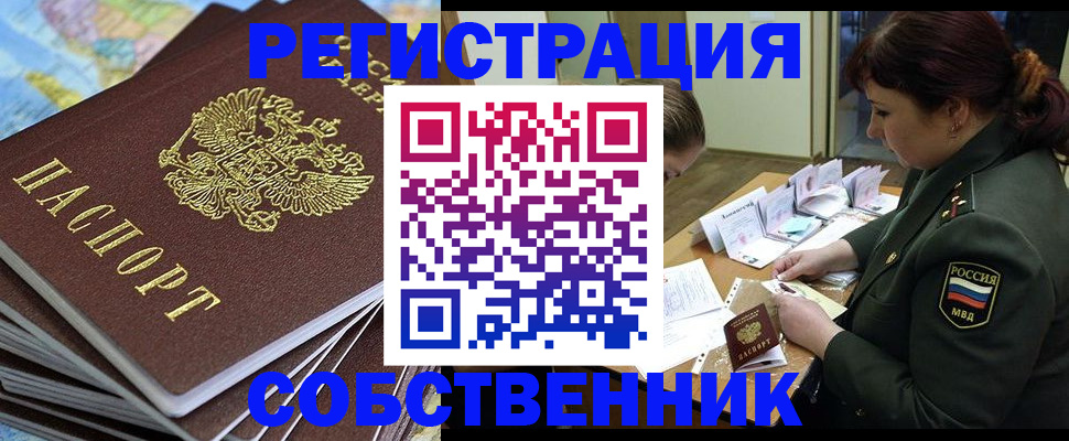 временная регистрация для всех в Нарьян-Маре