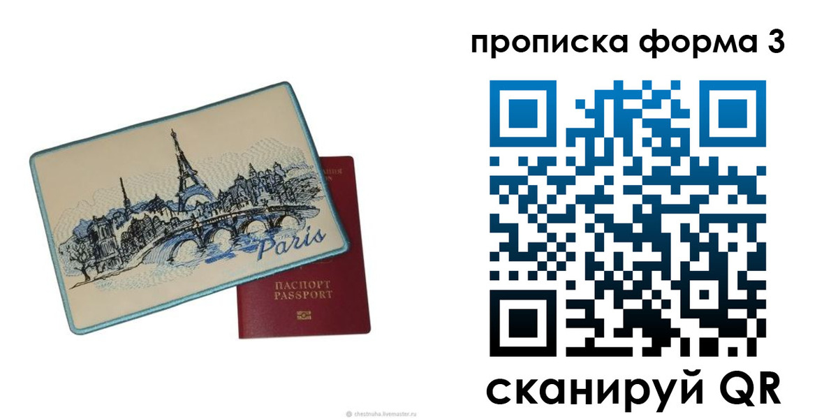 прописка законно в Нарьян-Маре