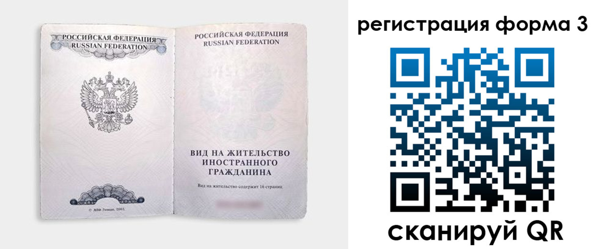 прописка для кредита в Нарьян-Маре