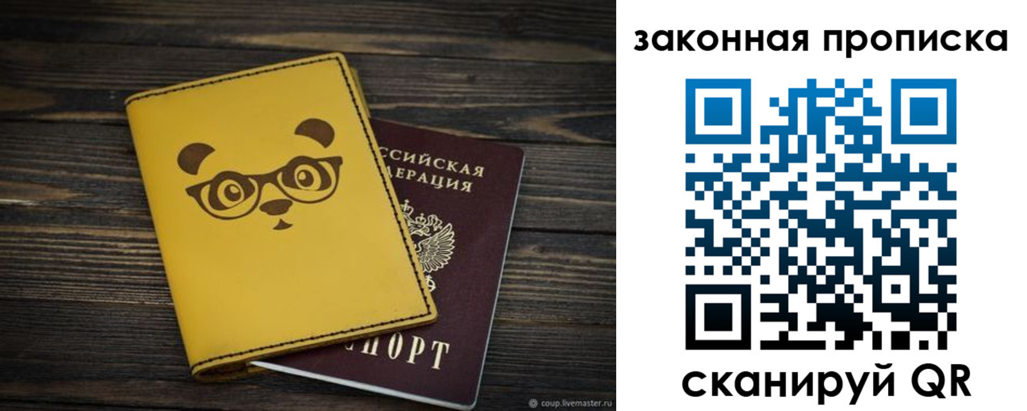 временная регистрация гарантия в Нарьян-Маре