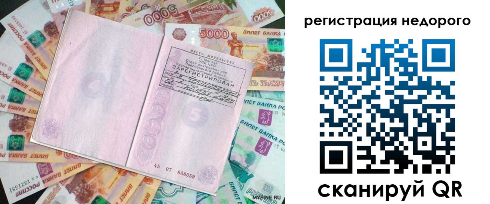 прописка в квартире в Нарьян-Маре