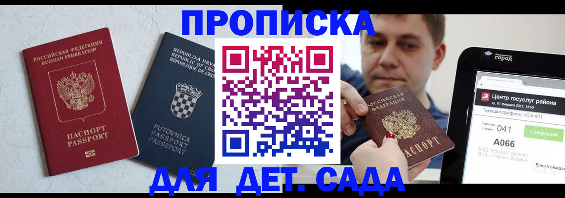 прописка гарантия в Нарьян-Маре