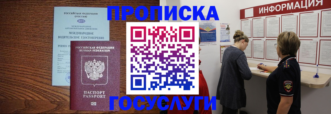 временная регистрация гарантия в Нарьян-Маре