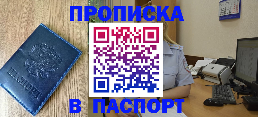 временная регистрация в Нарьян-Маре