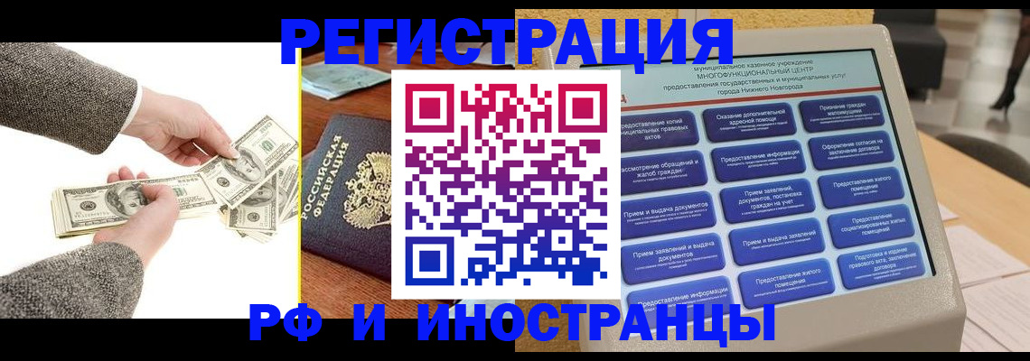 временная регистрация адрес в Нарьян-Маре