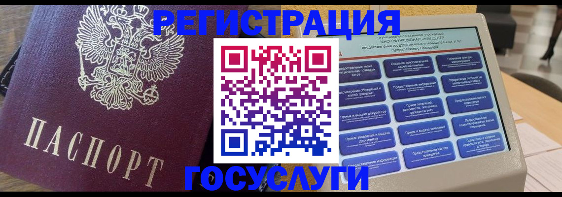 прописка законно в Нарьян-Маре
