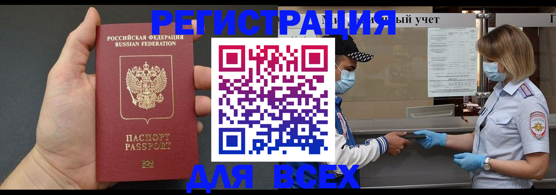 миграционный учет в Нарьян-Маре